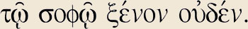  "To the wise nothing is foreign." - Antithenes 